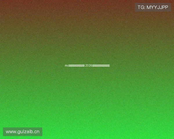 mc小仙儿最新喊麦作品合集 2026年最火热歌曲推荐一网打尽